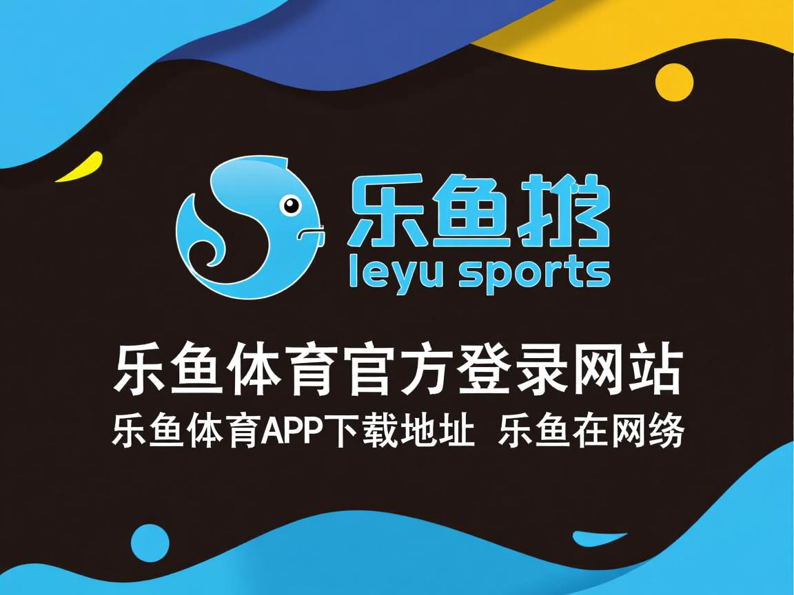 乐鱼体育下载-RB莱比锡备战充分，力争胜利稳固排名