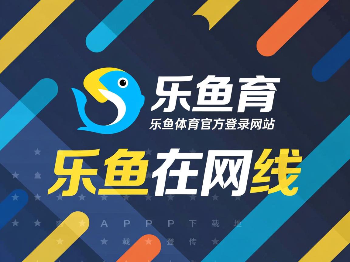 乐鱼体育官网优惠-甘冈客场负于卡昂，终结不败纪录