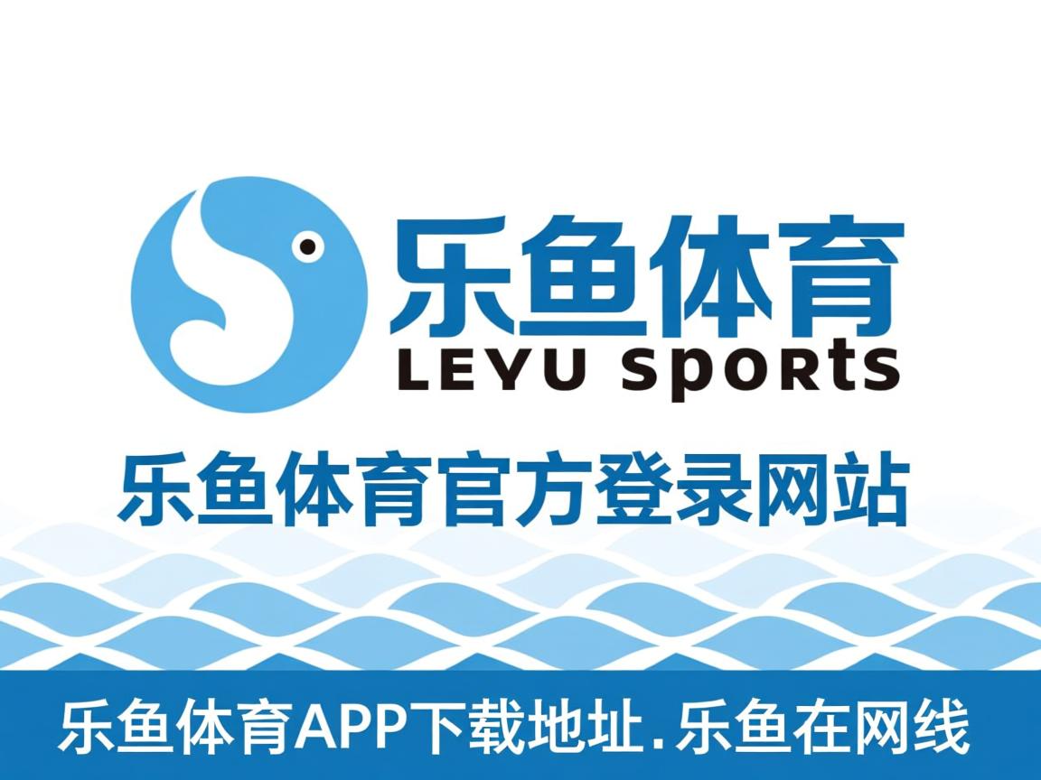 乐鱼体育app在线登录-卡迪斯攻守兼备，逆袭劲旅打出佳绩