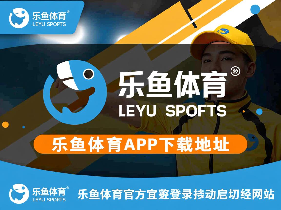 乐鱼体育app下载地址-亚洲杯中国队平局 球迷积极建言献策，亚洲杯中国队出线形势