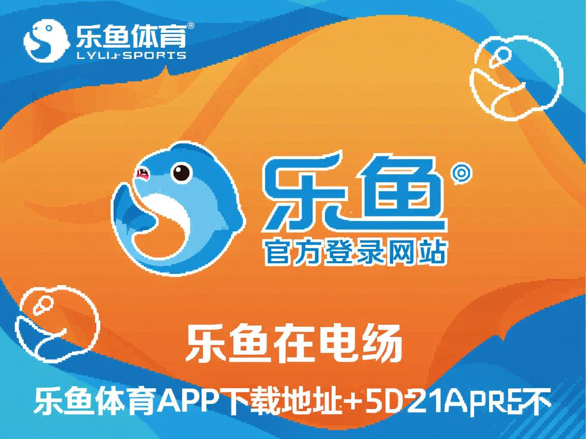 乐鱼体育下载app官网-助攻来源最多的球员配合对象分析，最佳助攻球员