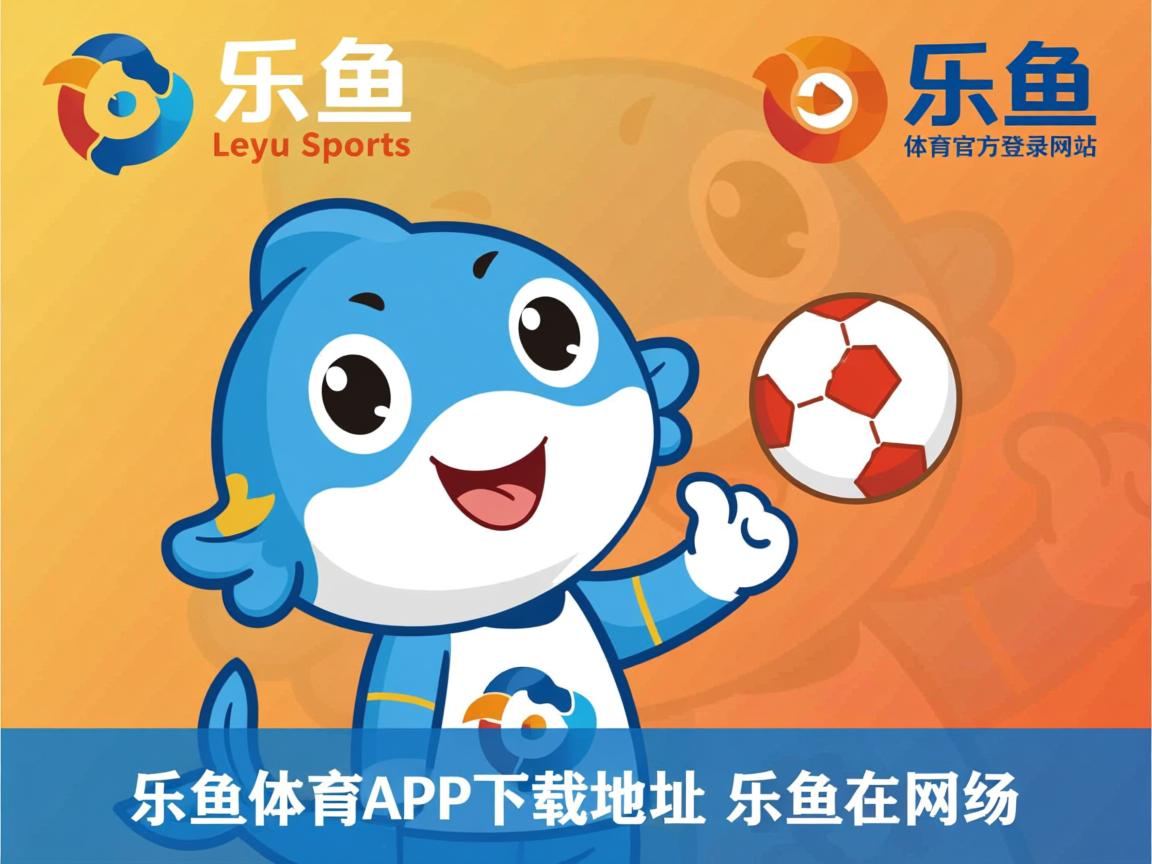 乐鱼体育网页登录-足球教练团队引入外脑优化战术部署，足球外聘教练